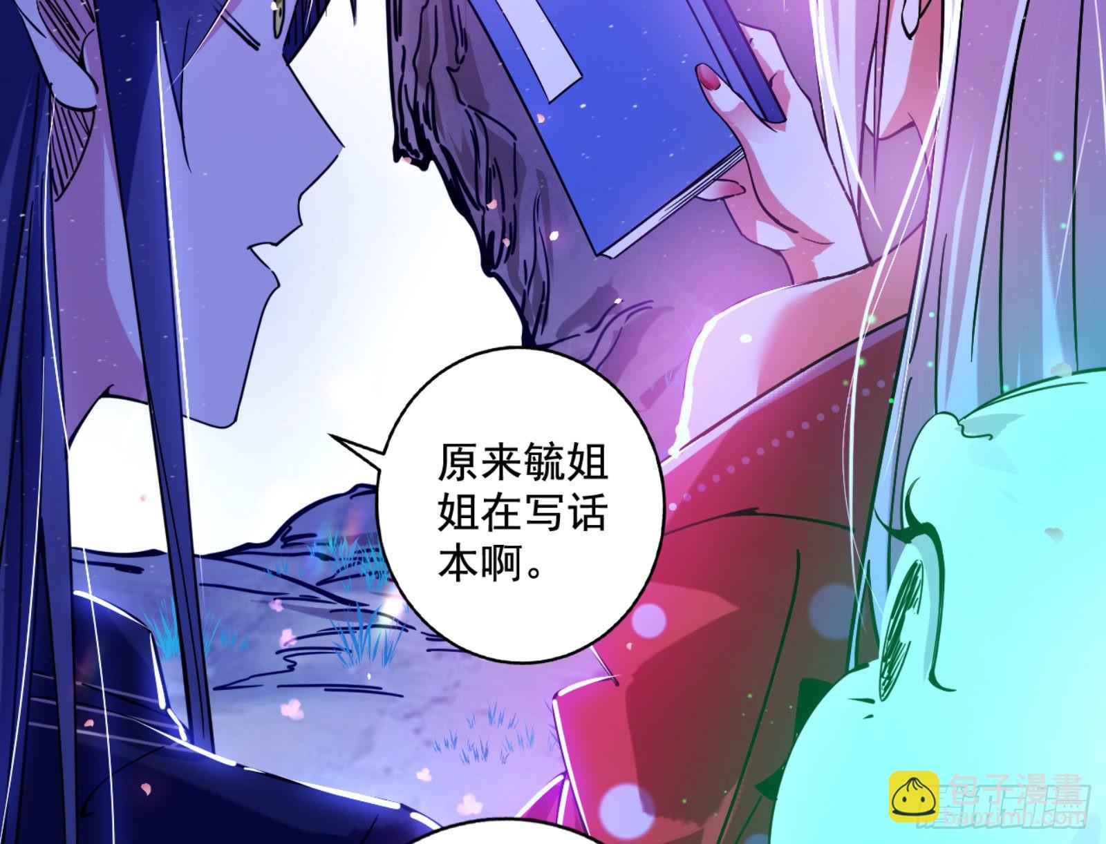 我为邪帝 - 来自宗主姐姐的关爱(2/3) - 7