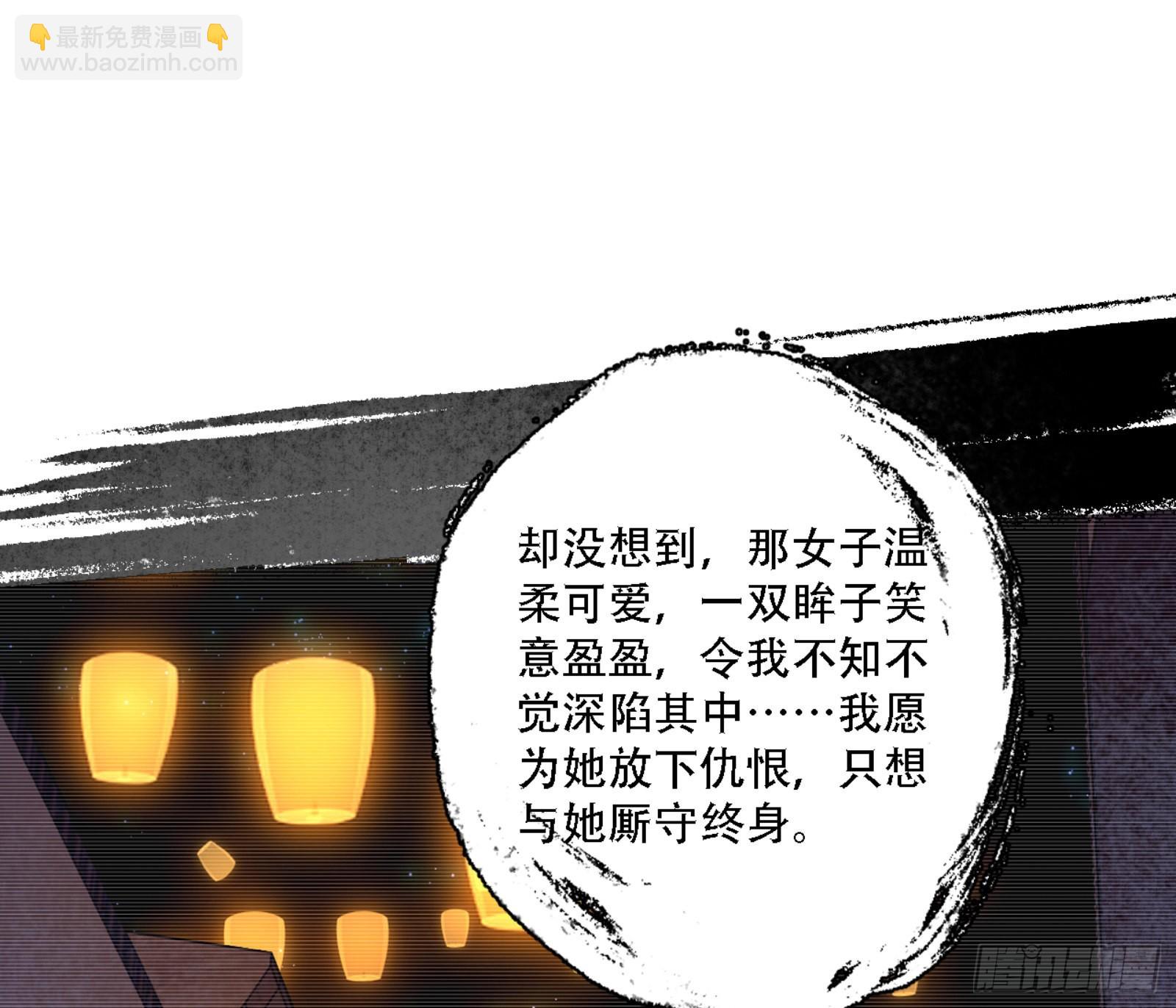 我为邪帝 - 来自宗主姐姐的关爱(2/3) - 6