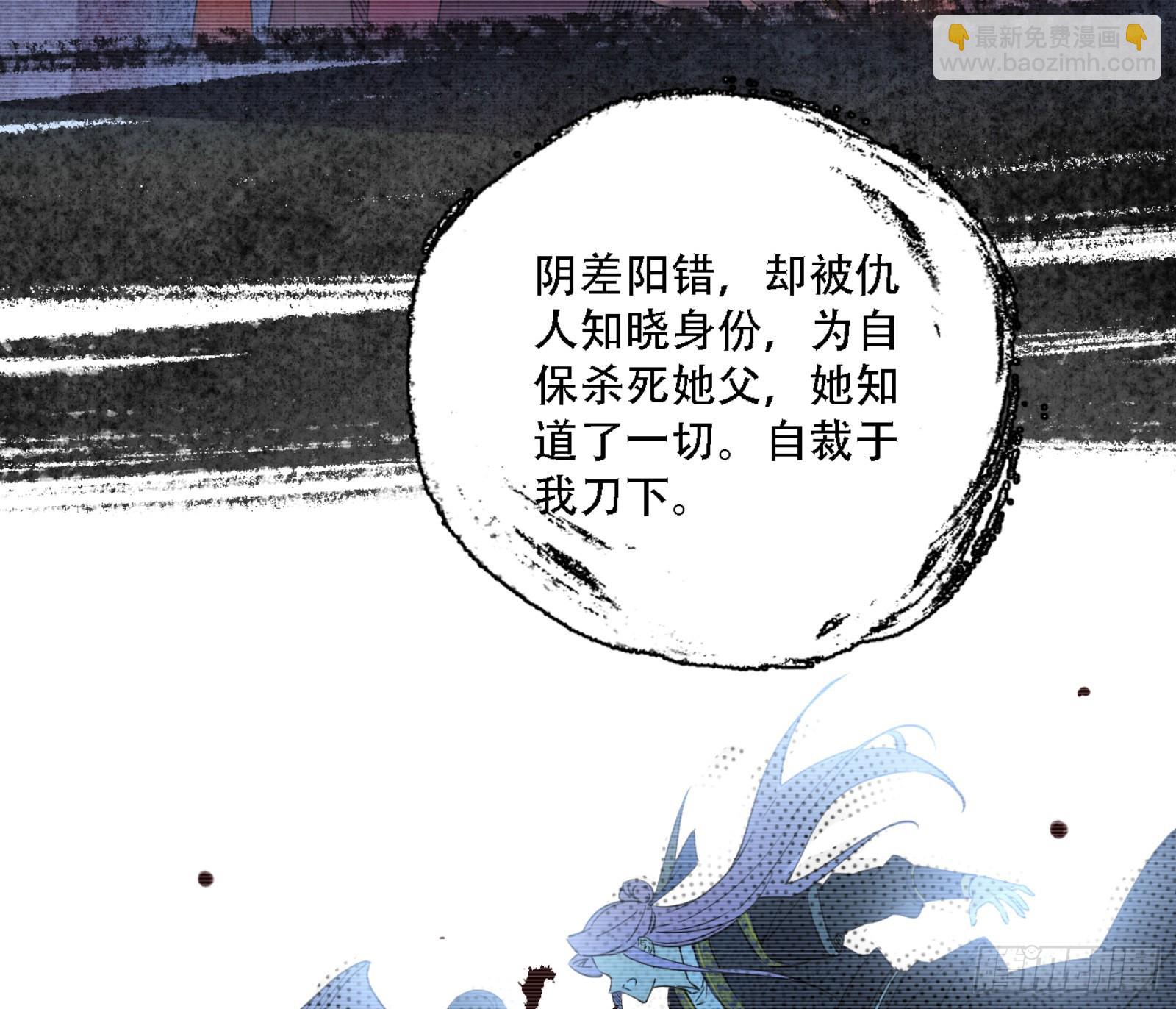 我为邪帝 - 来自宗主姐姐的关爱(2/3) - 8