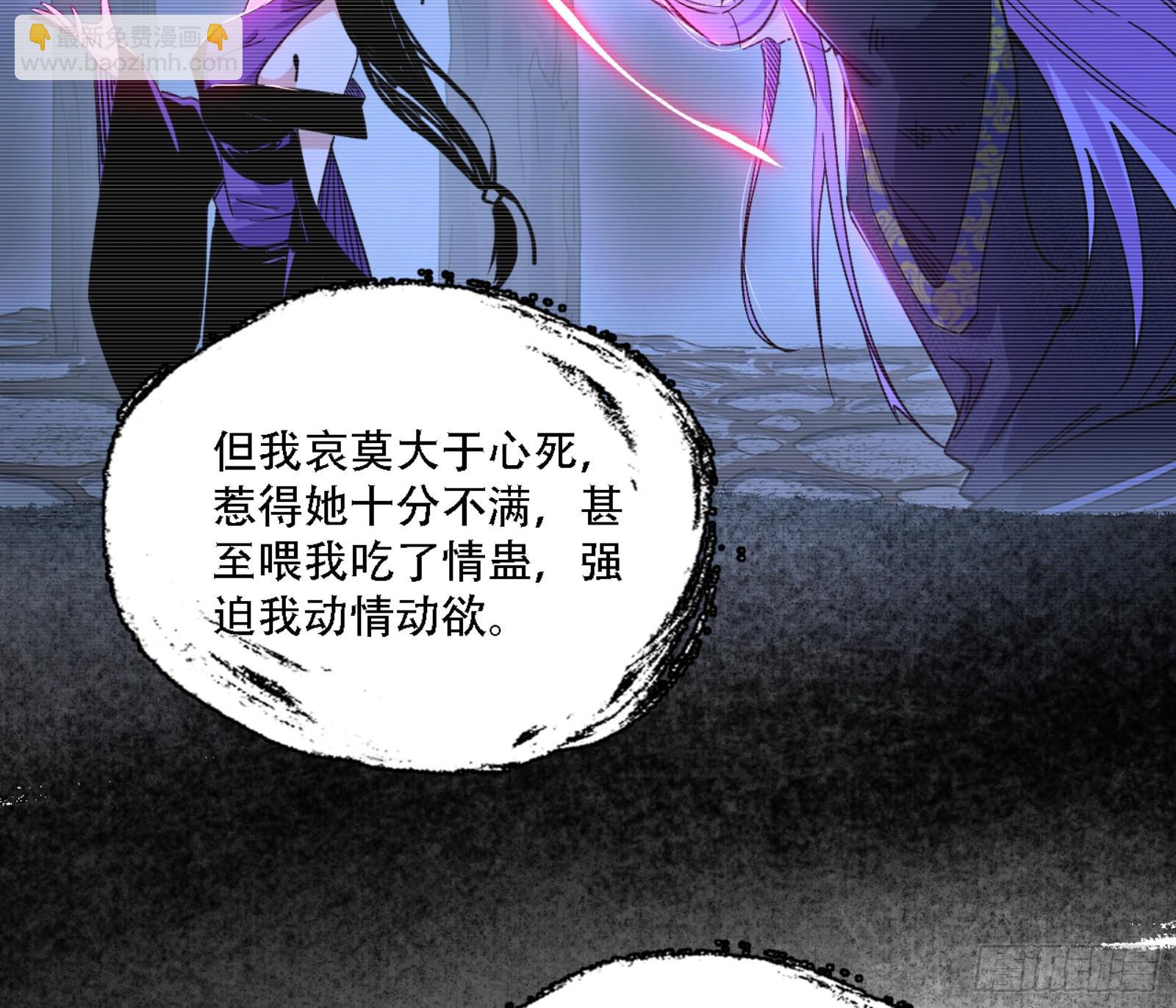 我为邪帝 - 来自宗主姐姐的关爱(2/3) - 3