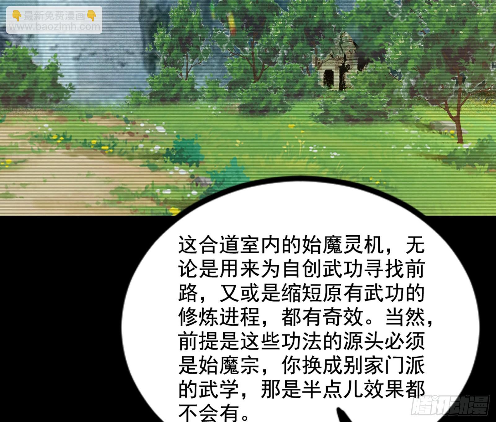 我为邪帝 - 九宗大会的机缘(1/3) - 2