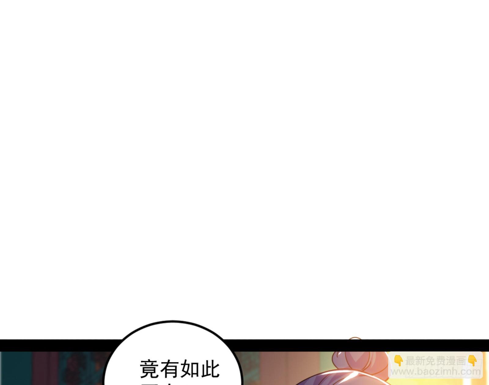 我为邪帝 - 九宗大会的机缘(1/3) - 4