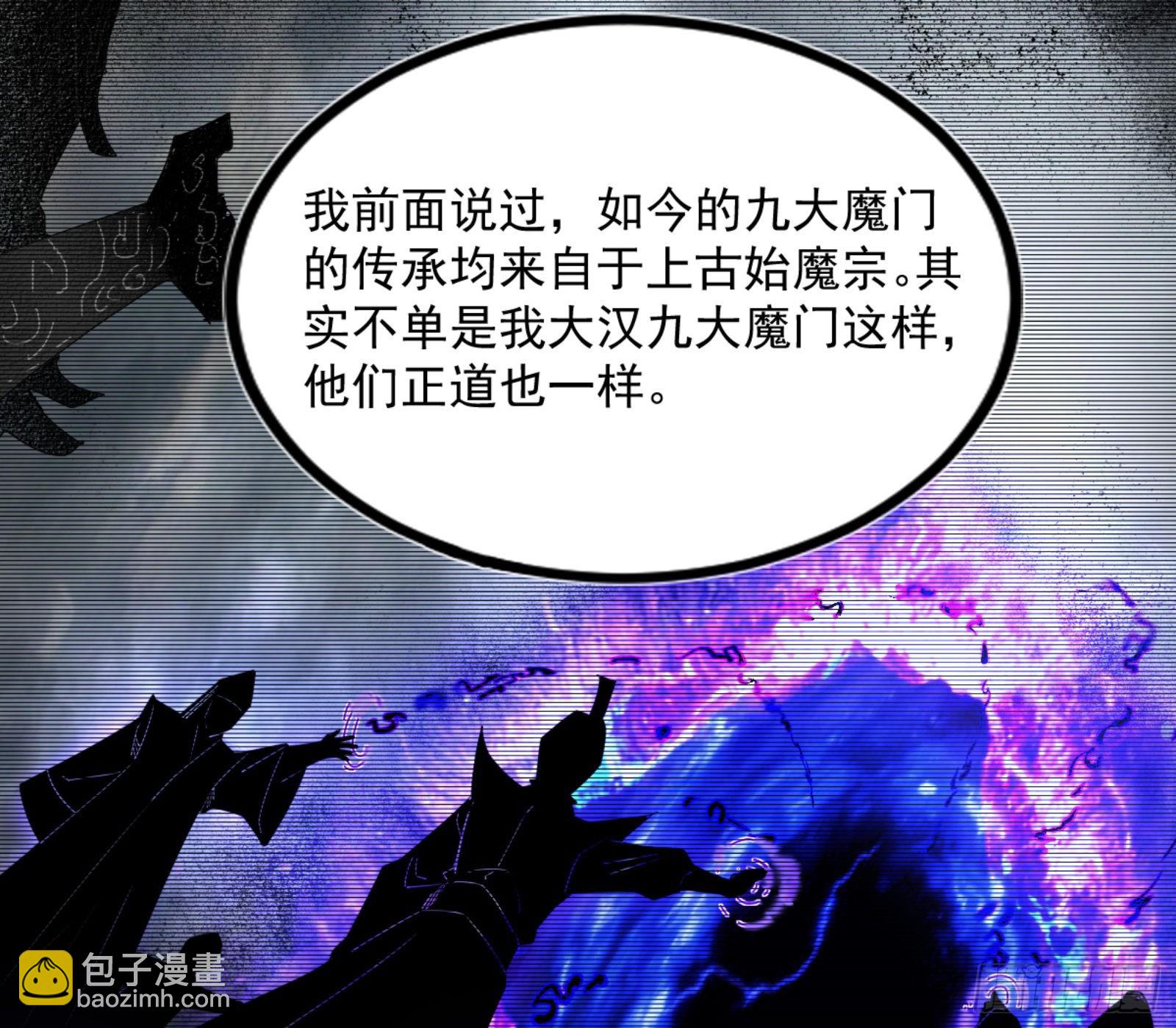 我为邪帝 - 九宗大会的机缘(2/3) - 4