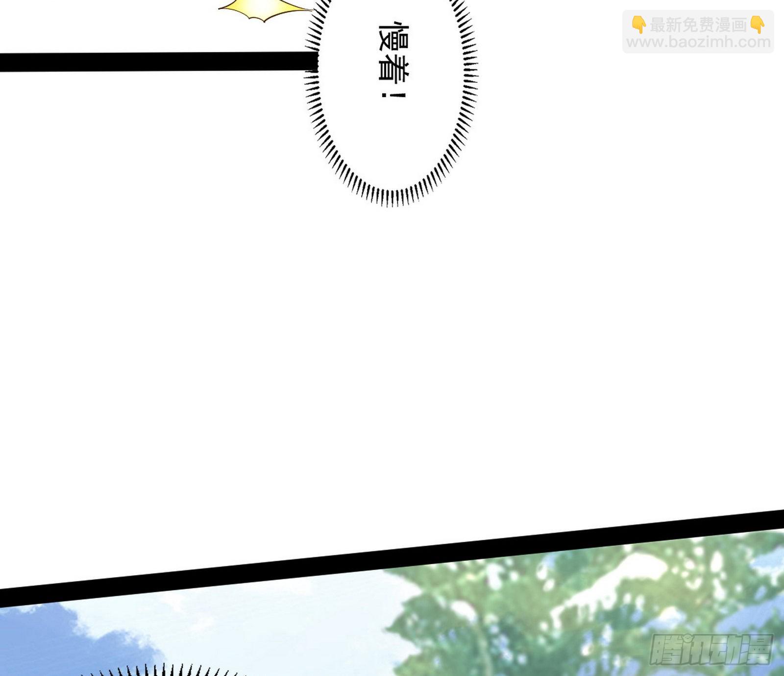 我爲邪帝 - 試探葛異(1/3) - 2
