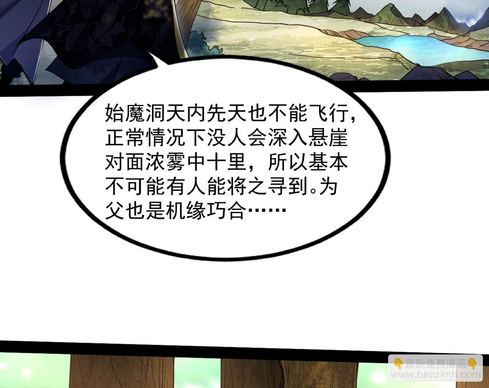 我爲邪帝 - 試探葛異(1/3) - 2