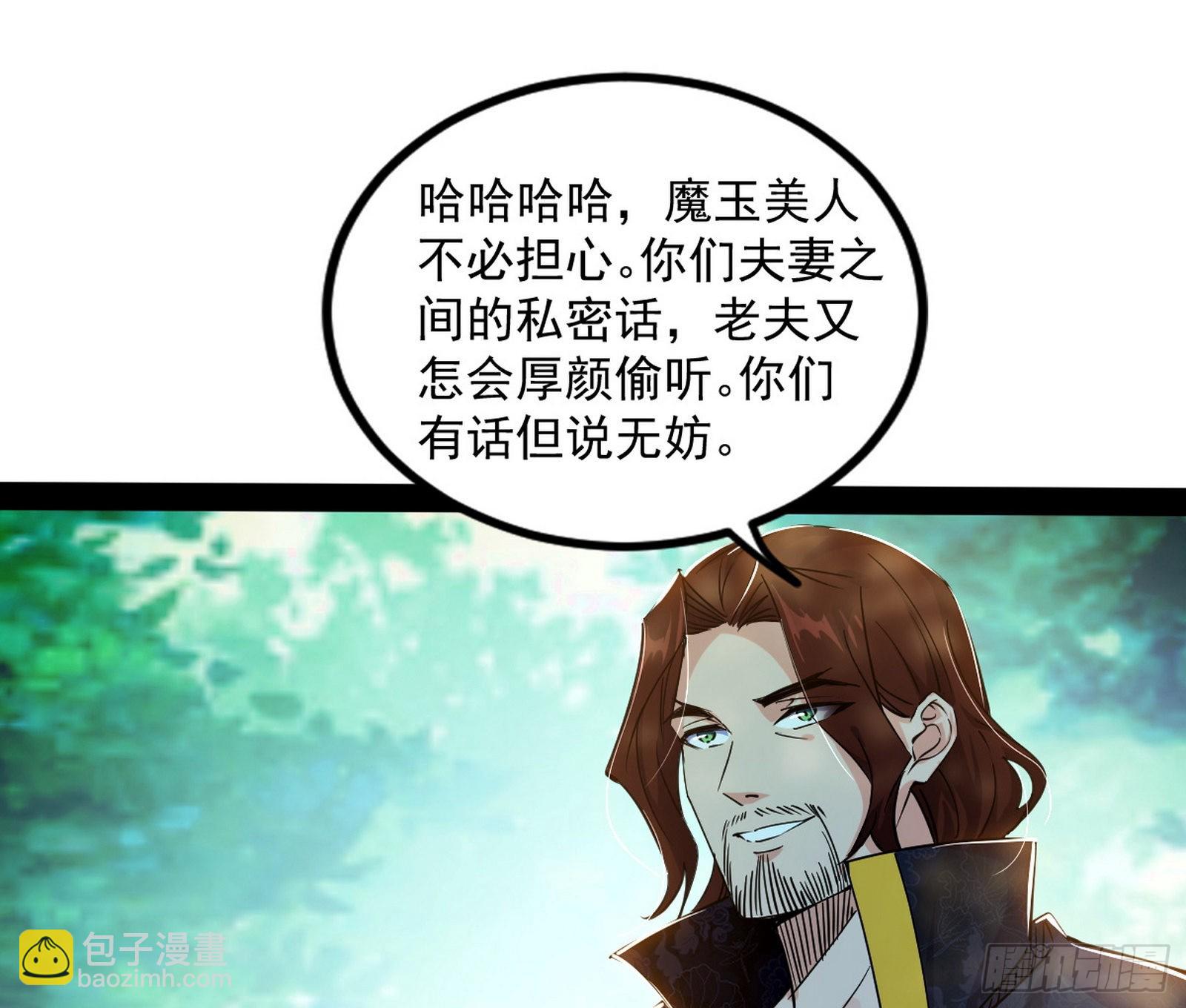 我爲邪帝 - 試探葛異(2/3) - 4