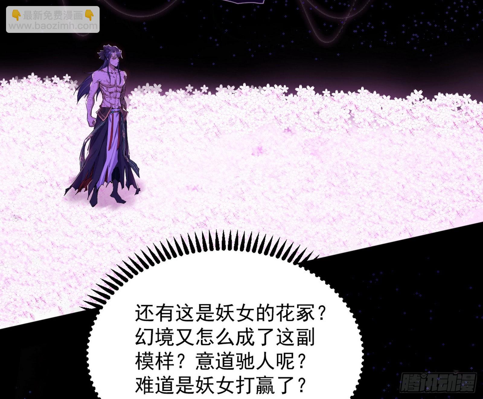 我爲邪帝 - 香消玉殞秦心慈(1/4) - 8