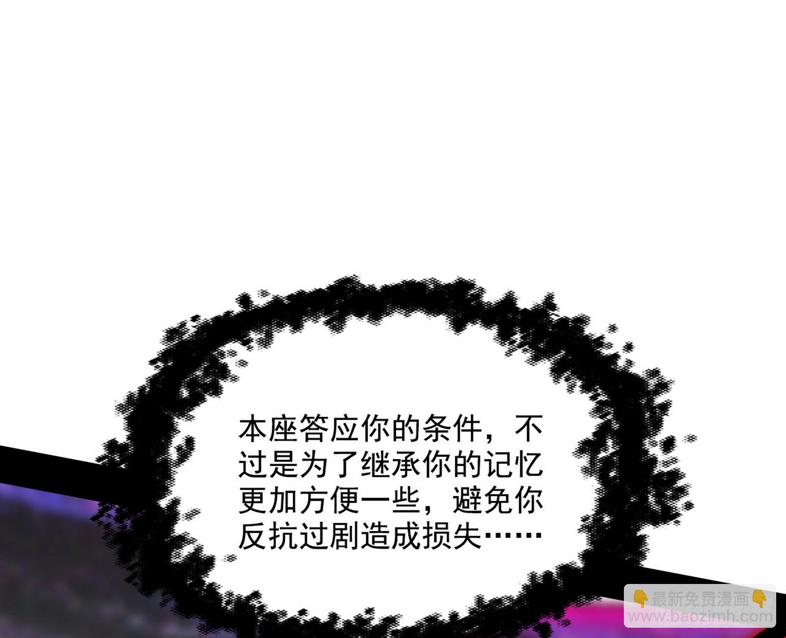 我爲邪帝 - 他不是葛異！(2/4) - 3