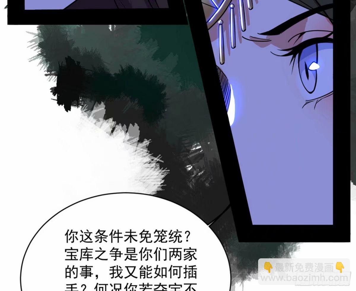 我爲邪帝 - 無解的心魔大誓(3/4) - 1