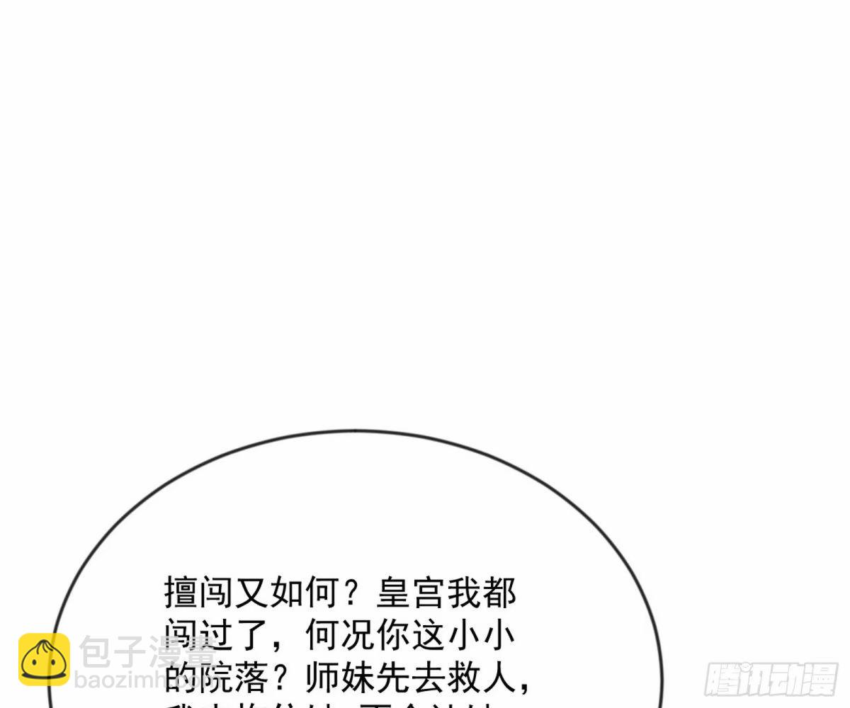 我爲邪帝 - 無解的心魔大誓(2/4) - 7