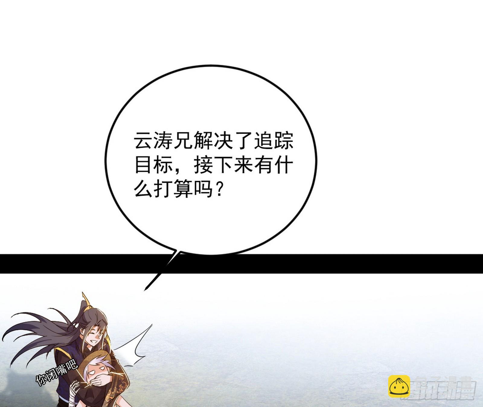 我爲邪帝 - 氣運之子姬雲濤(1/3) - 5