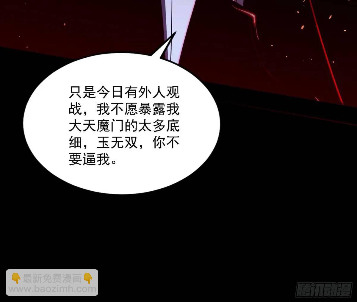 我爲邪帝 - 公孫好的劍(2/3) - 6