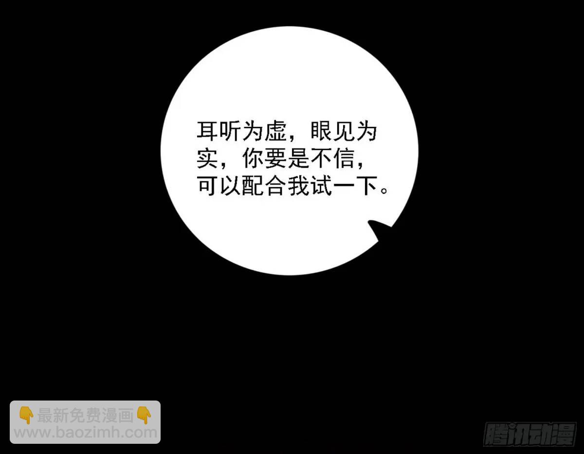 我爲邪帝 - 美人自古如名將，不許人間見白頭(1/3) - 2