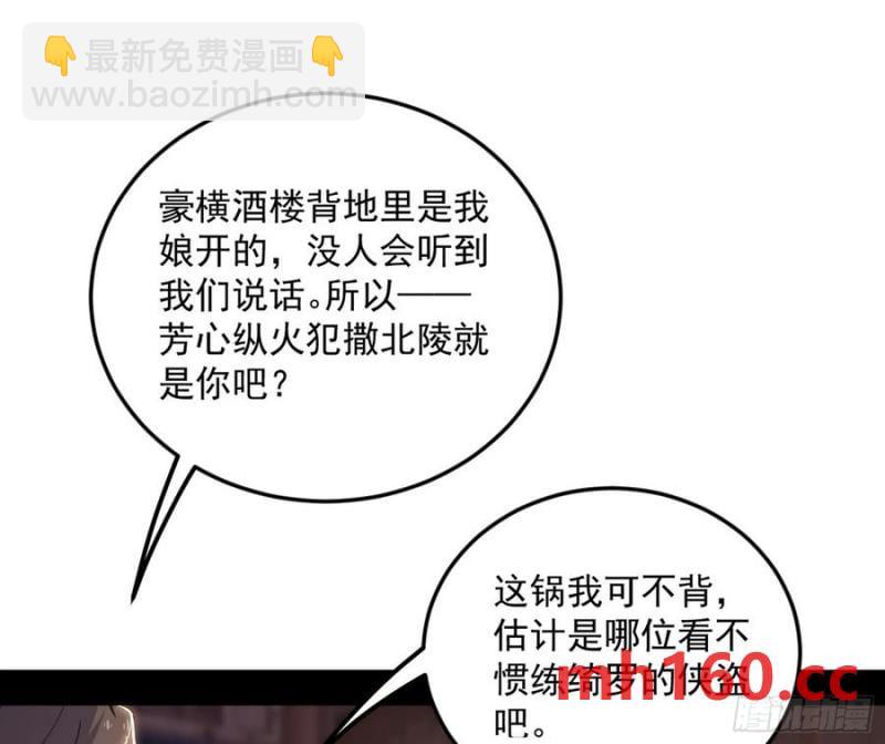 我爲邪帝 - 如願以償(1/4) - 3