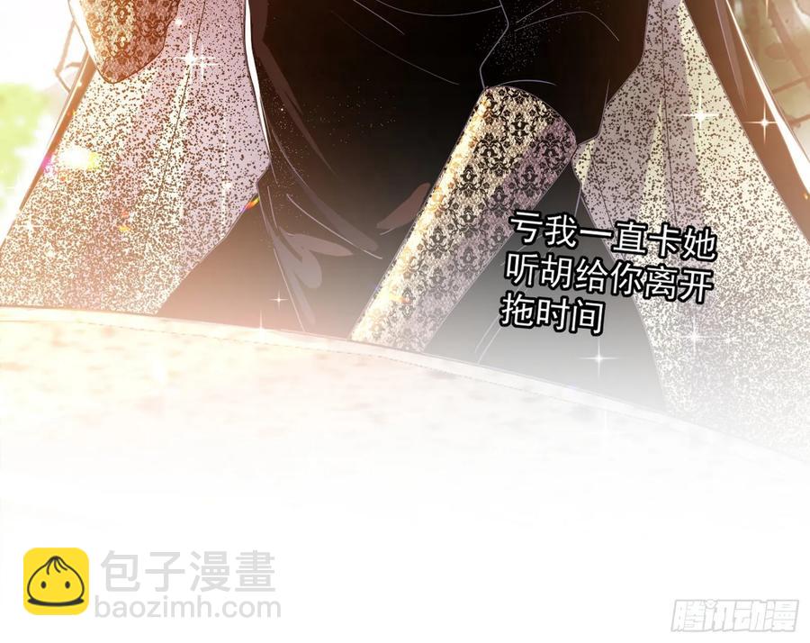 我爲邪帝 - 假魔羅現蹤和謝焱的算盤(1/3) - 6