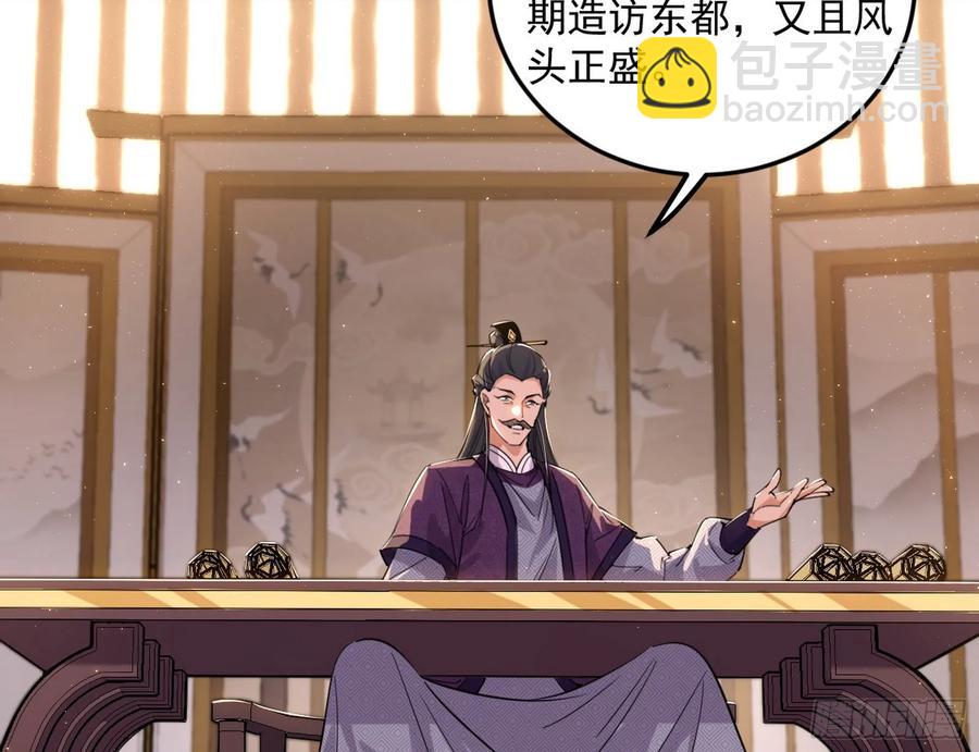 我爲邪帝 - 練綺羅的陽謀(1/4) - 3