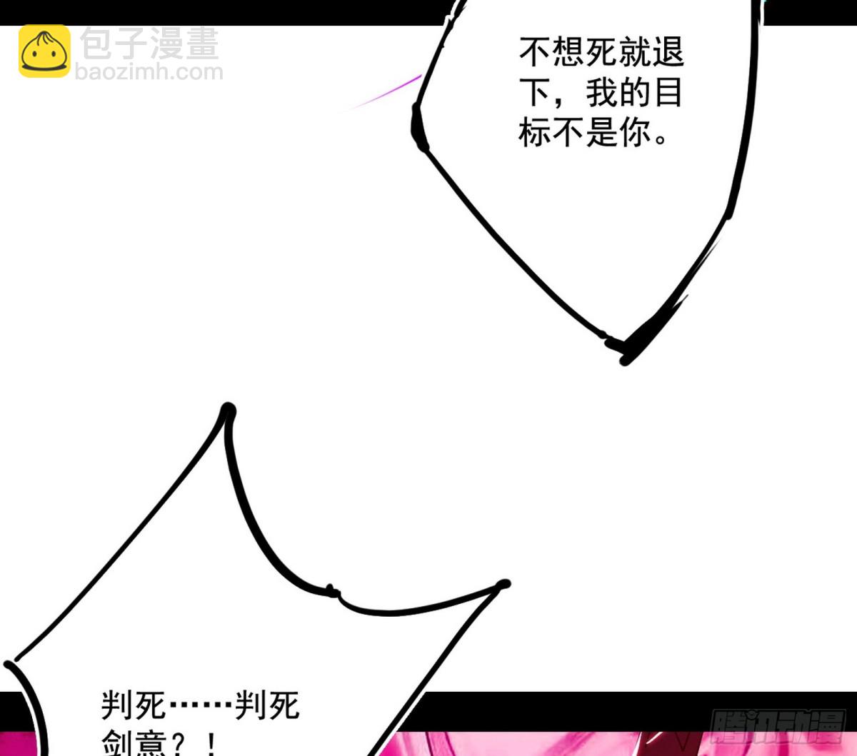 我爲邪帝 - 三劍戲老賊，來騙來偷襲(1/4) - 2