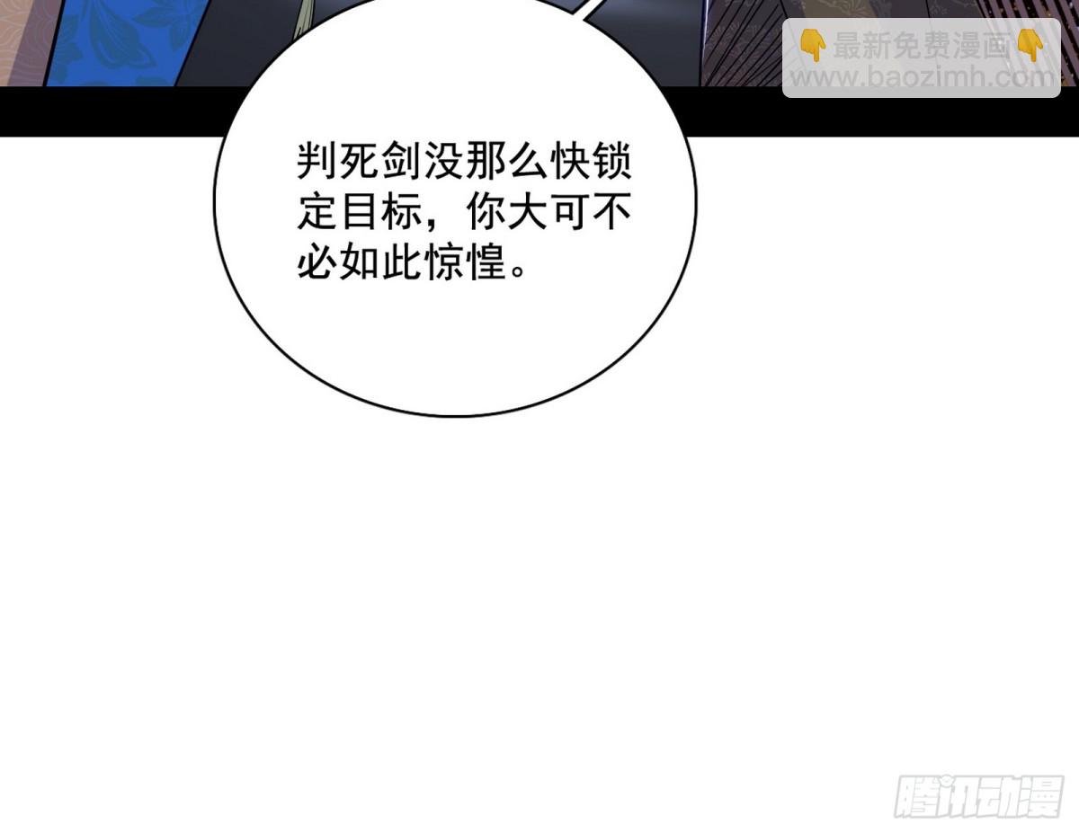 我爲邪帝 - 三劍戲老賊，來騙來偷襲(1/4) - 7
