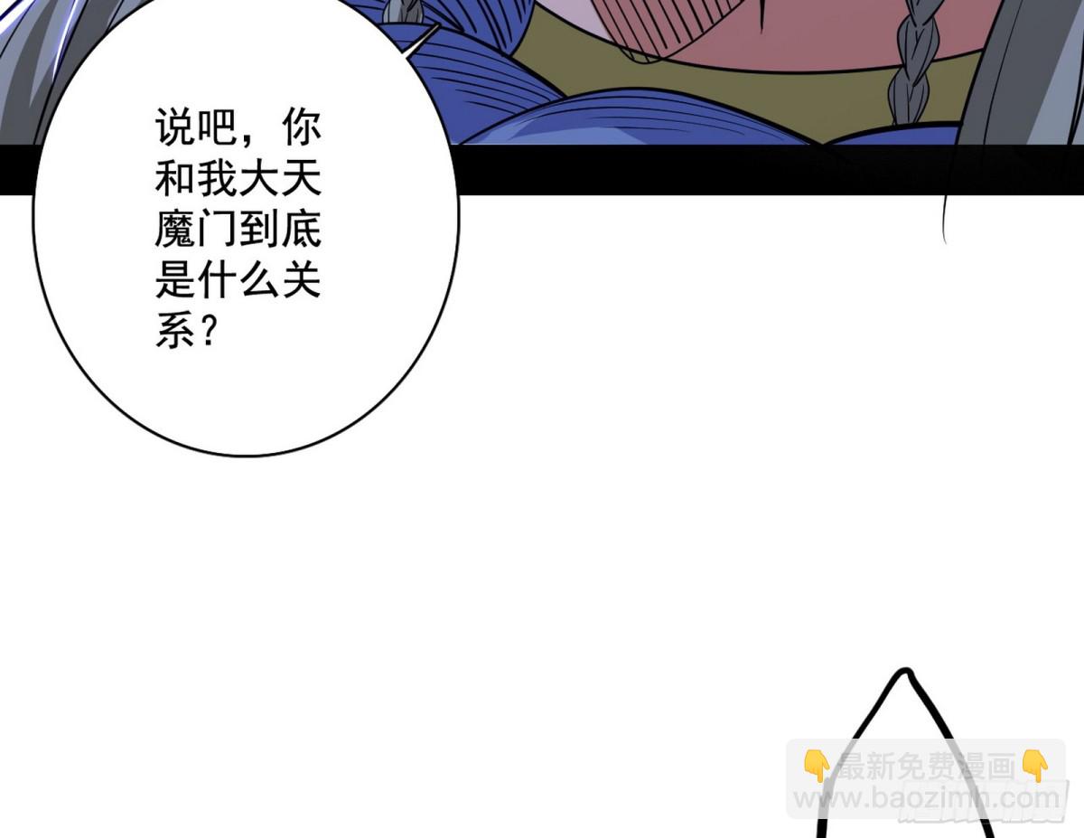 我爲邪帝 - 三劍戲老賊，來騙來偷襲(1/4) - 2
