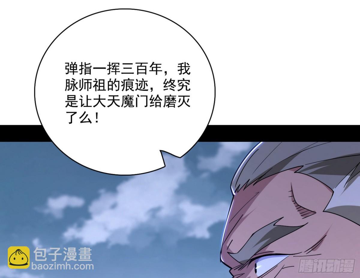我爲邪帝 - 三劍戲老賊，來騙來偷襲(1/4) - 1