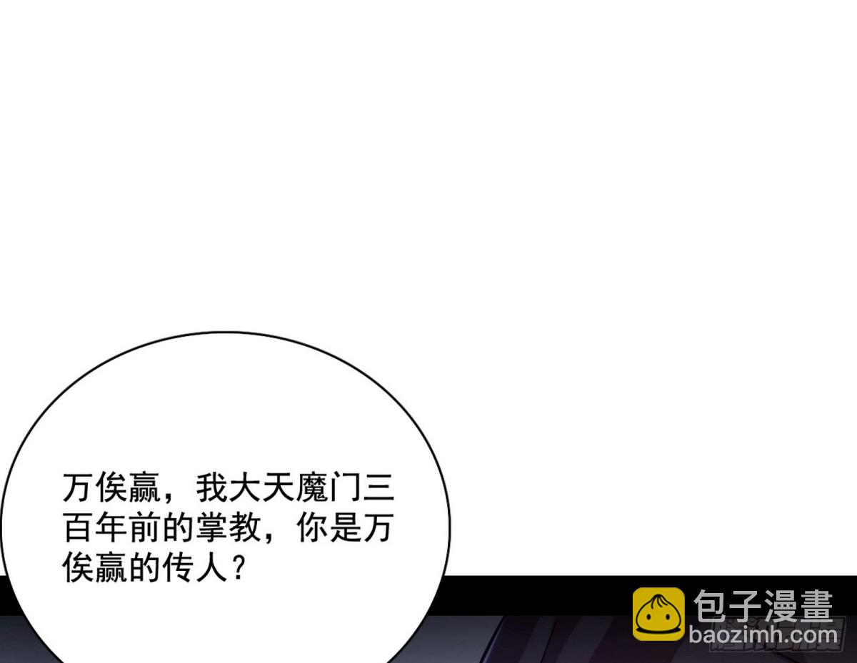 我爲邪帝 - 三劍戲老賊，來騙來偷襲(1/4) - 3