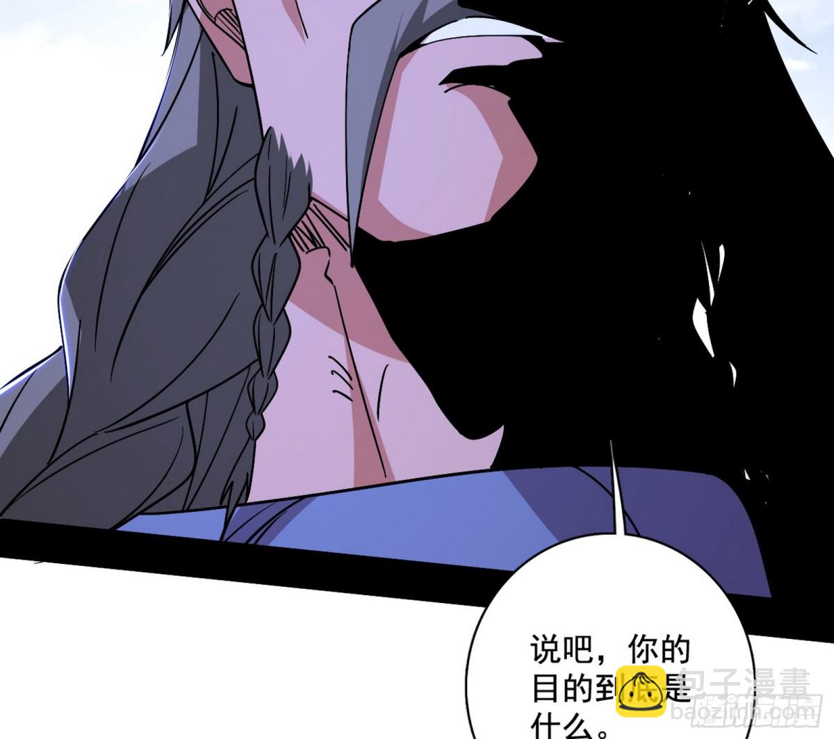 我爲邪帝 - 三劍戲老賊，來騙來偷襲(1/4) - 6