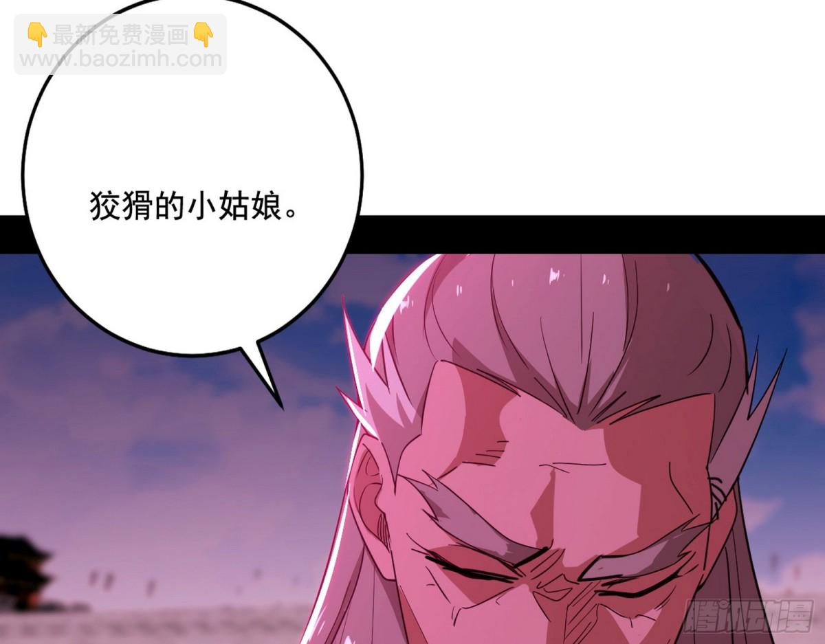 我爲邪帝 - 三劍戲老賊，來騙來偷襲(1/4) - 4