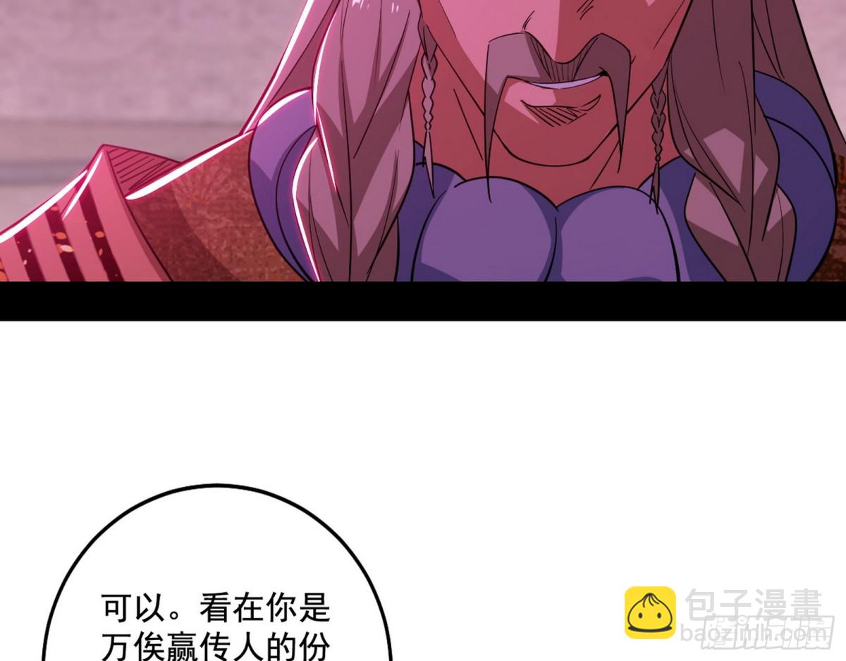 我爲邪帝 - 三劍戲老賊，來騙來偷襲(1/4) - 5