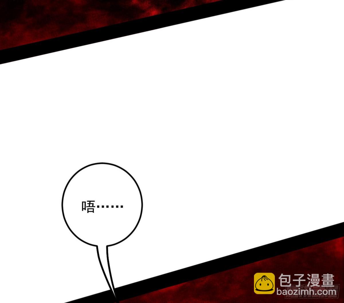 我爲邪帝 - 假魔羅上鉤與意外橫生(1/3) - 1