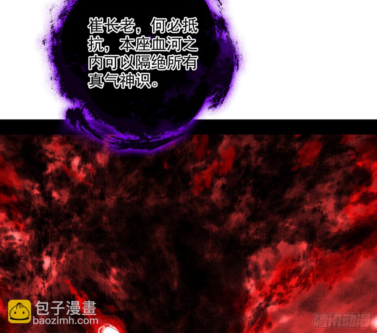 我爲邪帝 - 假魔羅上鉤與意外橫生(1/3) - 4
