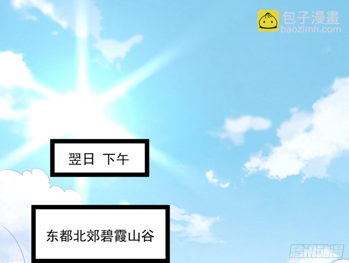 我爲邪帝 - 假魔羅上鉤與意外橫生(1/3) - 3