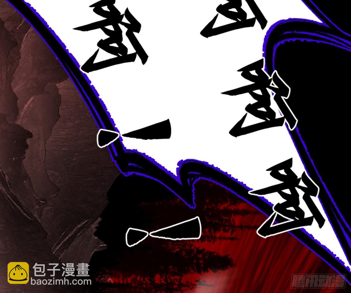 我爲邪帝 - 假魔羅上鉤與意外橫生(1/3) - 8