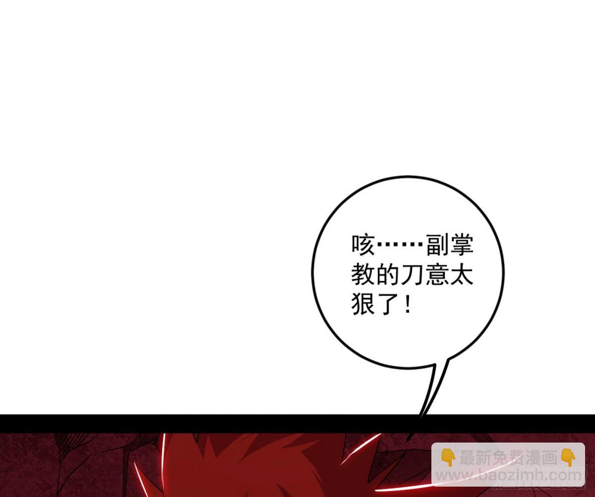 我爲邪帝 - 假魔羅上鉤與意外橫生(1/3) - 7