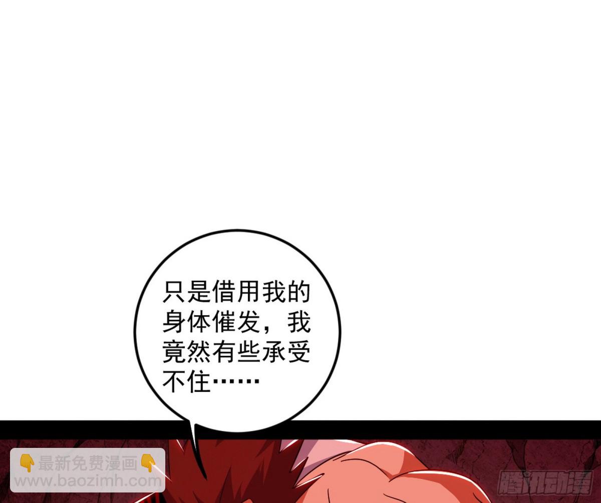 我爲邪帝 - 假魔羅上鉤與意外橫生(1/3) - 1