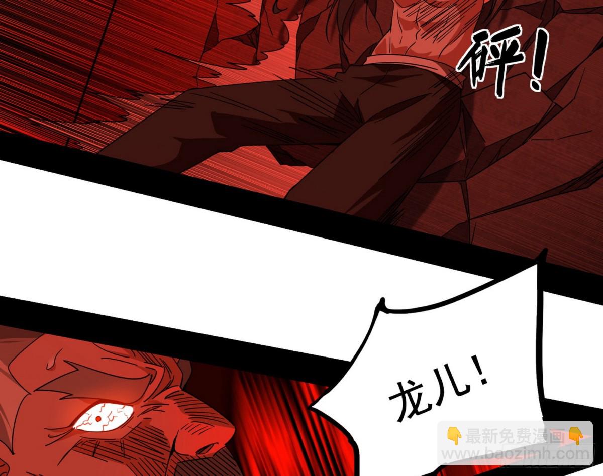 我爲邪帝 - 螳螂捕蟬黃雀在後還有老六(1/3) - 3