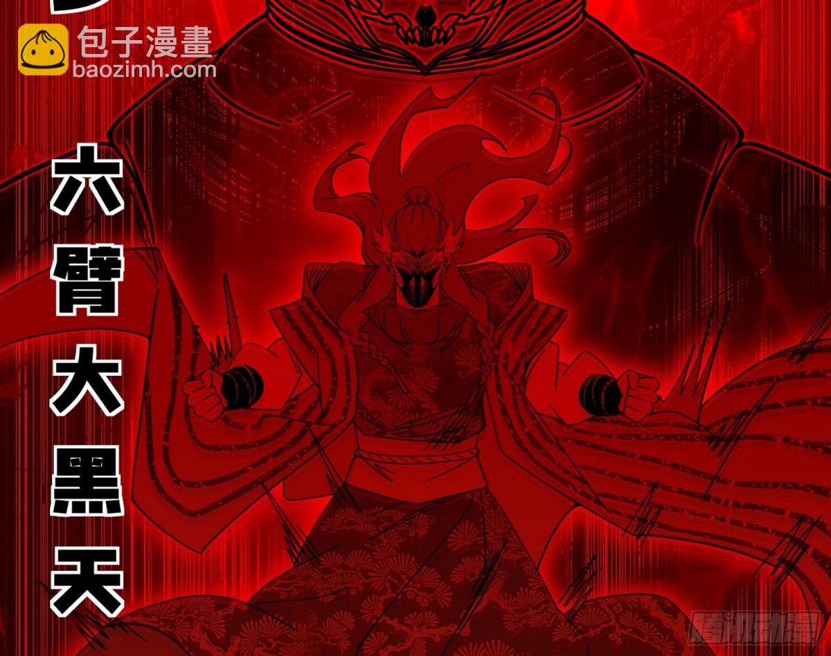 我爲邪帝 - 螳螂捕蟬黃雀在後還有老六(1/3) - 1