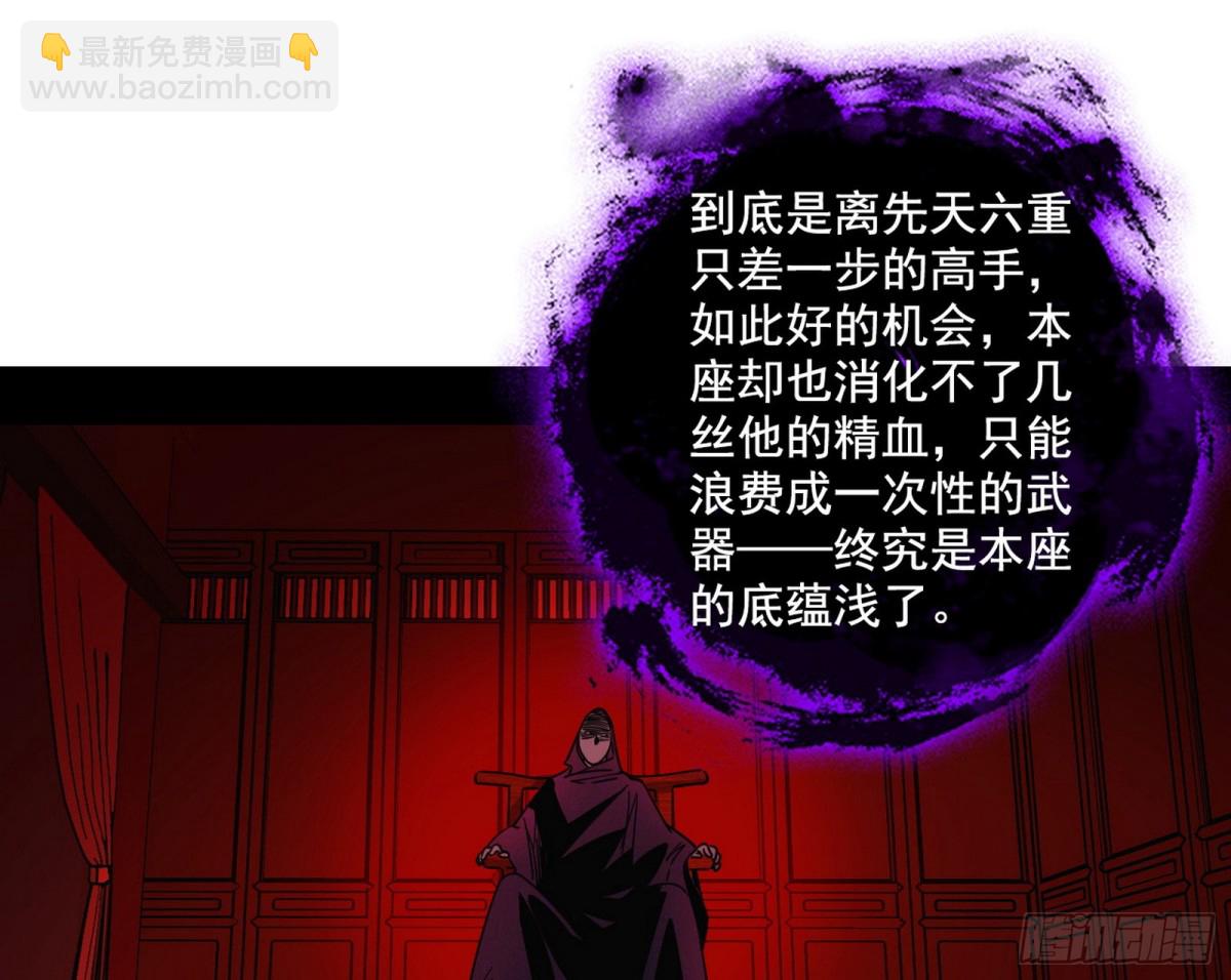 我爲邪帝 - 螳螂捕蟬黃雀在後還有老六(1/3) - 6