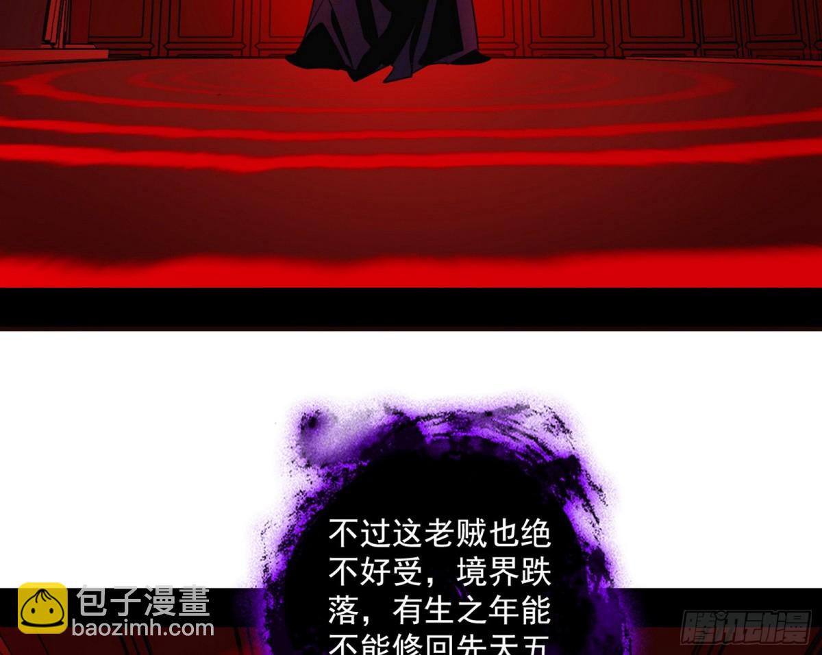 我爲邪帝 - 螳螂捕蟬黃雀在後還有老六(1/3) - 7