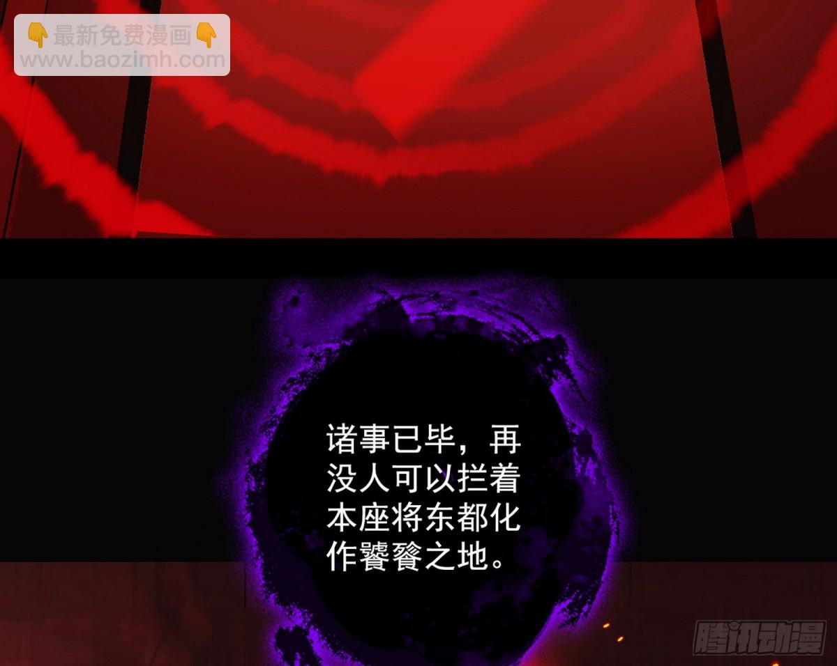 我爲邪帝 - 螳螂捕蟬黃雀在後還有老六(1/3) - 1