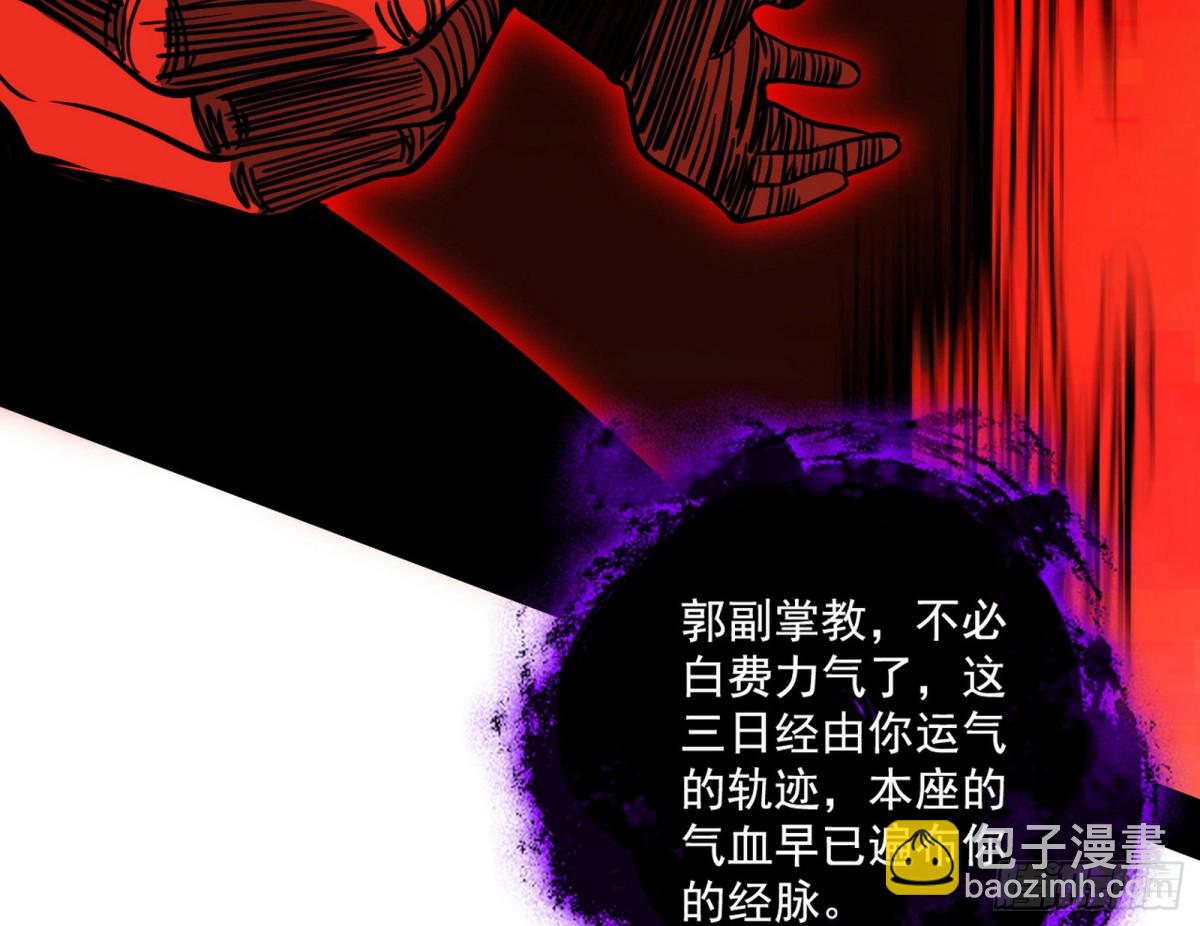 我爲邪帝 - 螳螂捕蟬黃雀在後還有老六(1/3) - 5