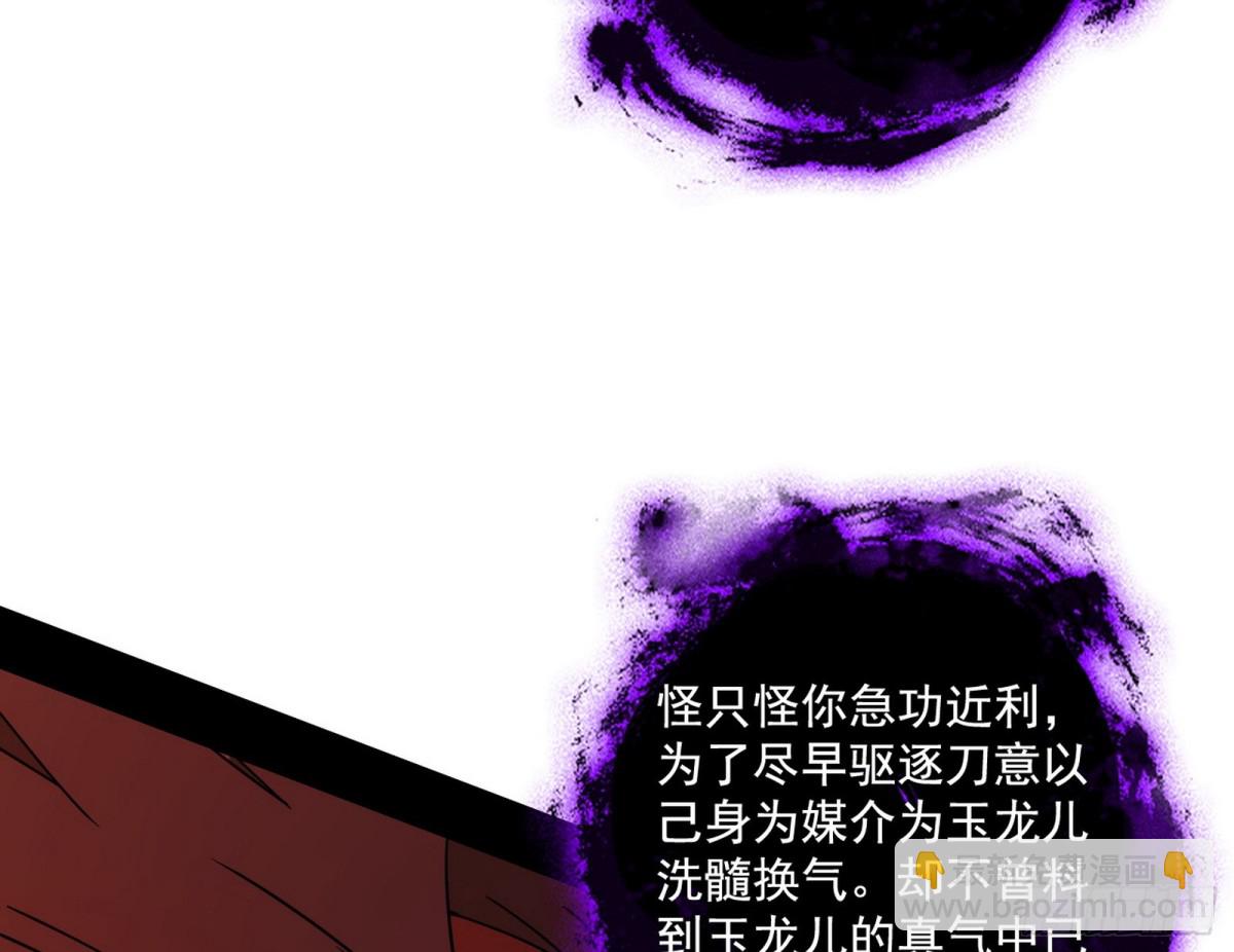 我爲邪帝 - 螳螂捕蟬黃雀在後還有老六(1/3) - 6