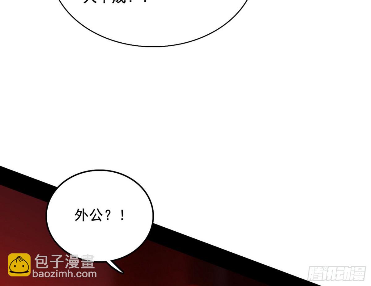 我爲邪帝 - 螳螂捕蟬黃雀在後還有老六(1/3) - 1