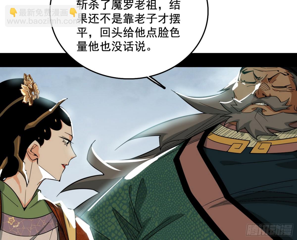 我爲邪帝 - 打得你沒脾氣(1/4) - 2