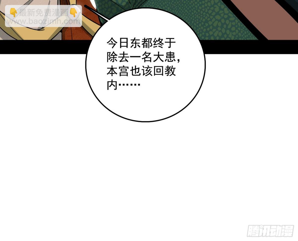 我爲邪帝 - 打得你沒脾氣(1/4) - 3