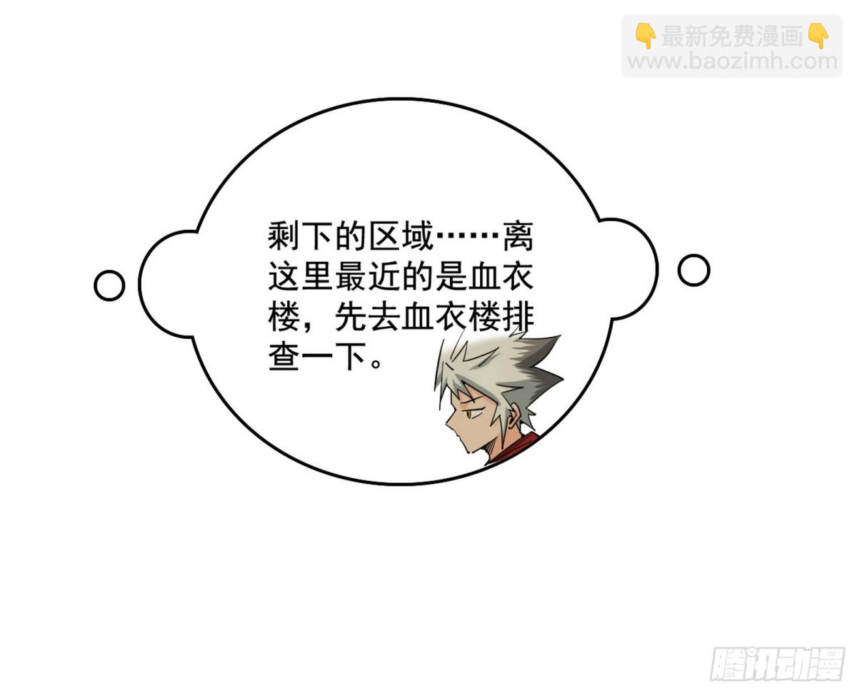 我爲邪帝 - 打得你沒脾氣(1/4) - 4