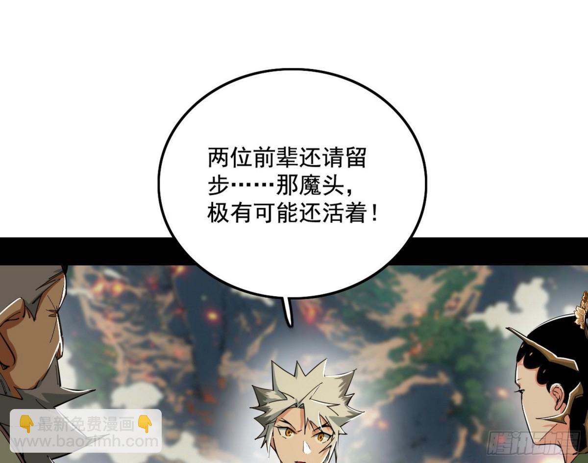 我爲邪帝 - 打得你沒脾氣(1/4) - 5