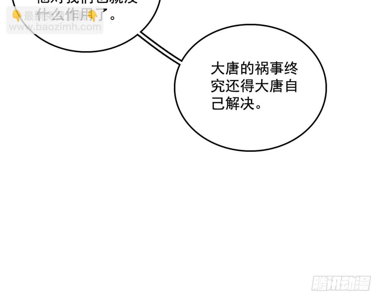 我爲邪帝 - 打得你沒脾氣(1/4) - 1