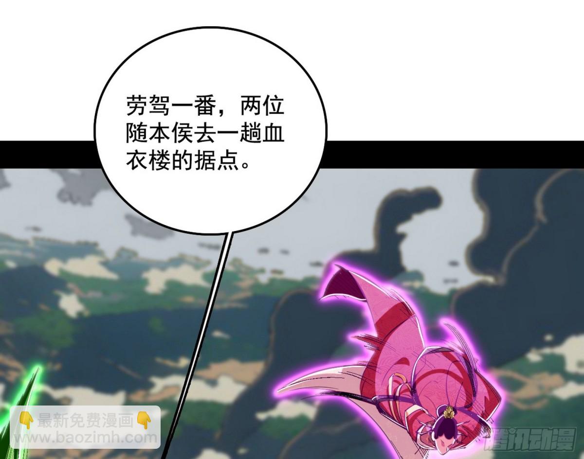 我爲邪帝 - 打得你沒脾氣(1/4) - 2