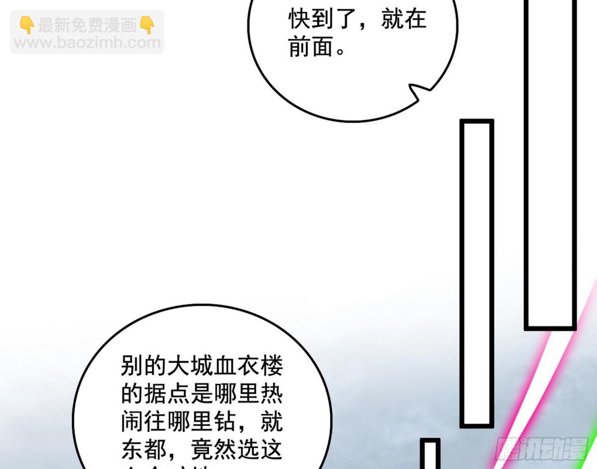 我爲邪帝 - 打得你沒脾氣(1/4) - 6