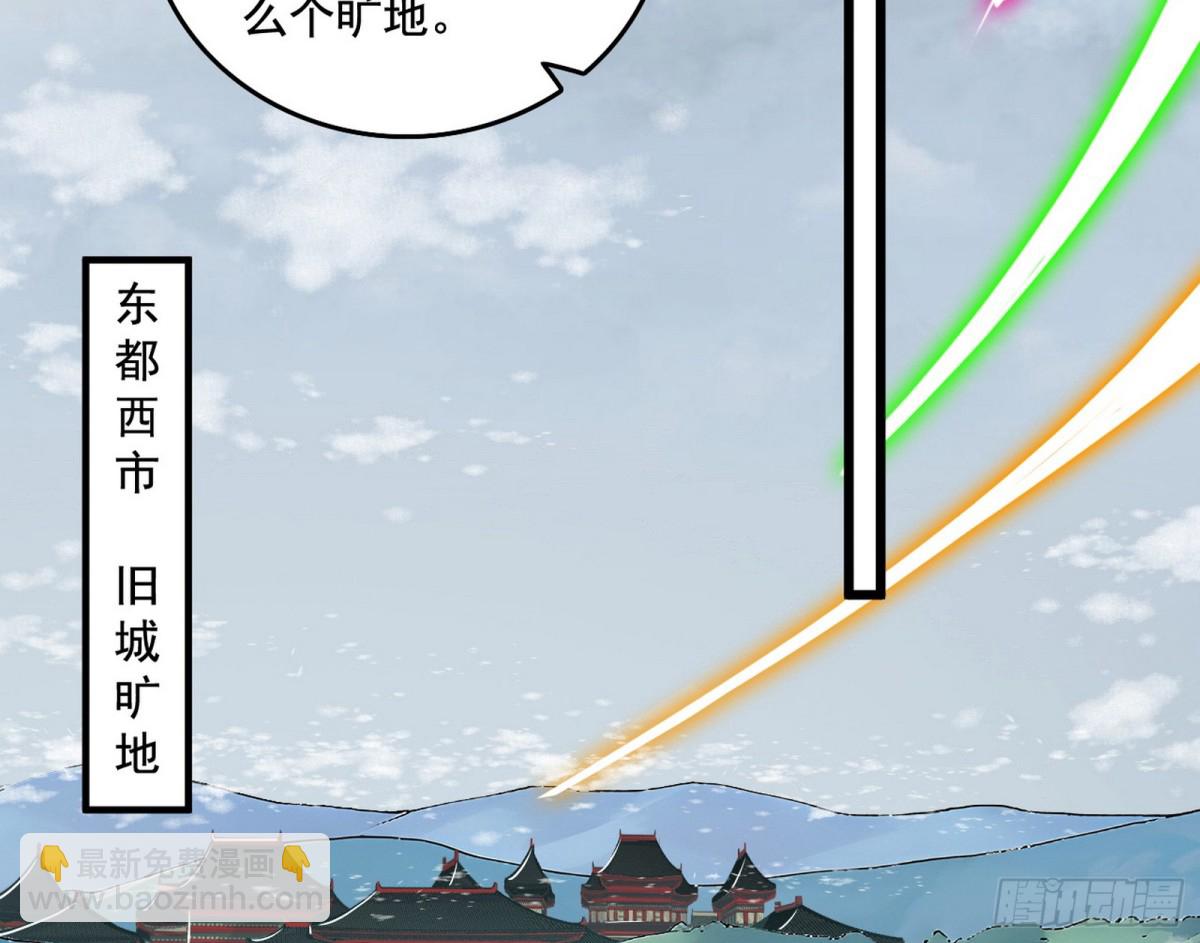 我爲邪帝 - 打得你沒脾氣(1/4) - 7